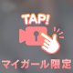 🌻暑さより、私に夢中になって