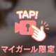 ご自宅💌動画💖