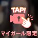 ♡めいのこと♡