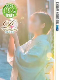 二階堂さん【PREMIUM】