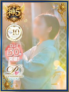 二階堂さん【PREMIUM】