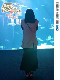 鞆の浦みう【優等生】