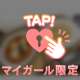 🌸4/22 久々の固形物で腹下す女