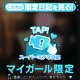 テストの解答、何問目からする？