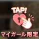 8/23、タウンのお兄さんへ💌