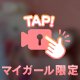 のばしてるよ