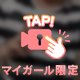 これから出勤！