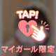 まみと秘密の時間過ごそ？🫣💓