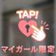 アークホテル💌ご新規様