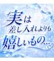 差し入れよりも嬉しいもの…🩵