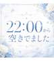 22:00から🈳でました🩵