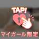 事前予約ありがとう🎀