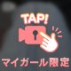 動画🌟