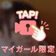 どっちのが好み🤔