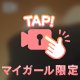 再投稿👀