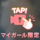 おちり