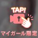 はじめまして💗