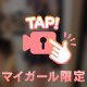 はじめまして