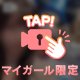 今日からいるよ🤍