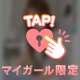 はじめまして❣