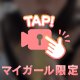 はじめまして🫶💕