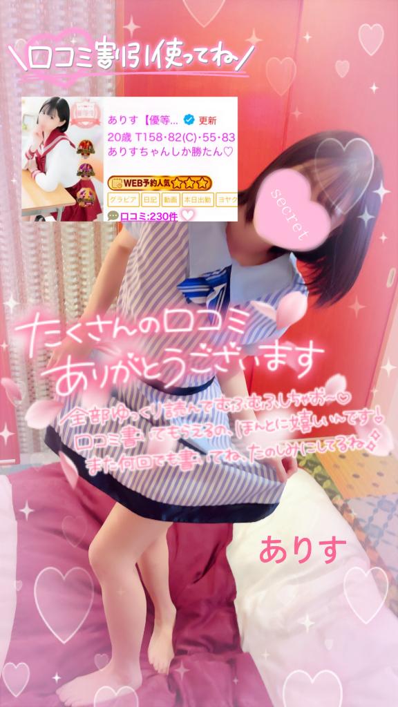 写メ日記サムネイル