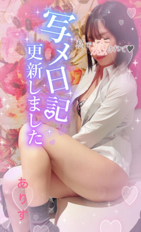 写メ日記サムネイル