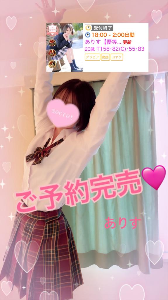 写メ日記サムネイル
