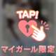 ラストチャンス！