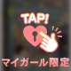 何してる👀？