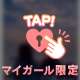 ◯◯の予感…