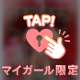 あ///そこダメ💗