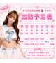 よてい🎀🗓️