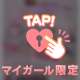 みっけ🙌
