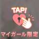 今日もスタートから！💌