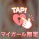 見えて……🙈💖