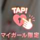 本日のお礼💌