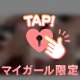 めいさ&よるの3Pコース🍒