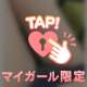💌タウンのお兄様