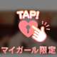 8/13 120分コースのお兄様へ💌