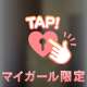 嬉しい…( ¨̮ )♡