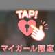 タウンホテルのお兄さん💌