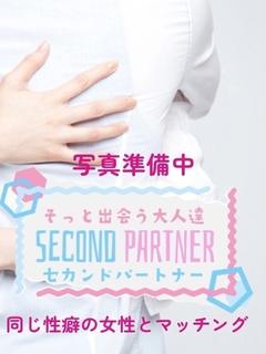 るな