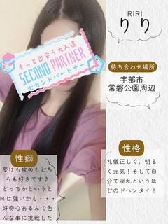 りり