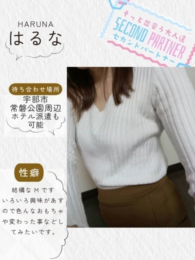 はるな