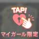 お礼♡ 70分