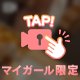 💗出勤💗
