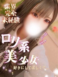 いと【感度抜群！甘えん坊♪】