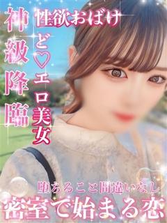 みんと【キレカワの極み】