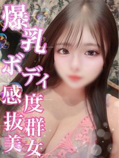 あお【爆乳 ♡感度抜群美女】